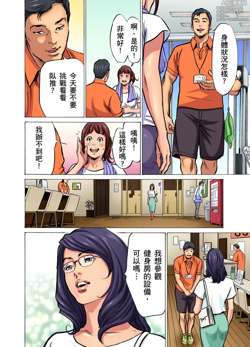 Page 506 of manga 大伯偷偷夜襲我，從此被迫成為性奴隸瘋狂高潮無數次！1-34