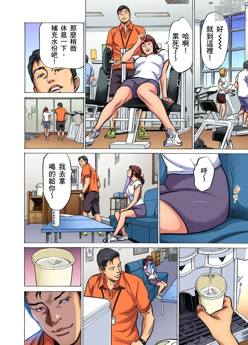 Page 510 of manga 大伯偷偷夜襲我，從此被迫成為性奴隸瘋狂高潮無數次！1-34