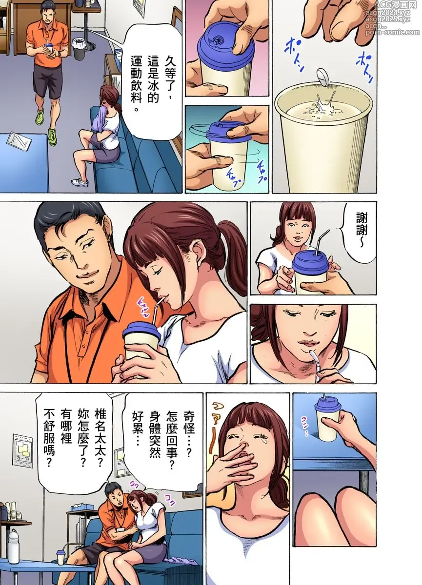 Page 511 of manga 大伯偷偷夜襲我，從此被迫成為性奴隸瘋狂高潮無數次！1-34