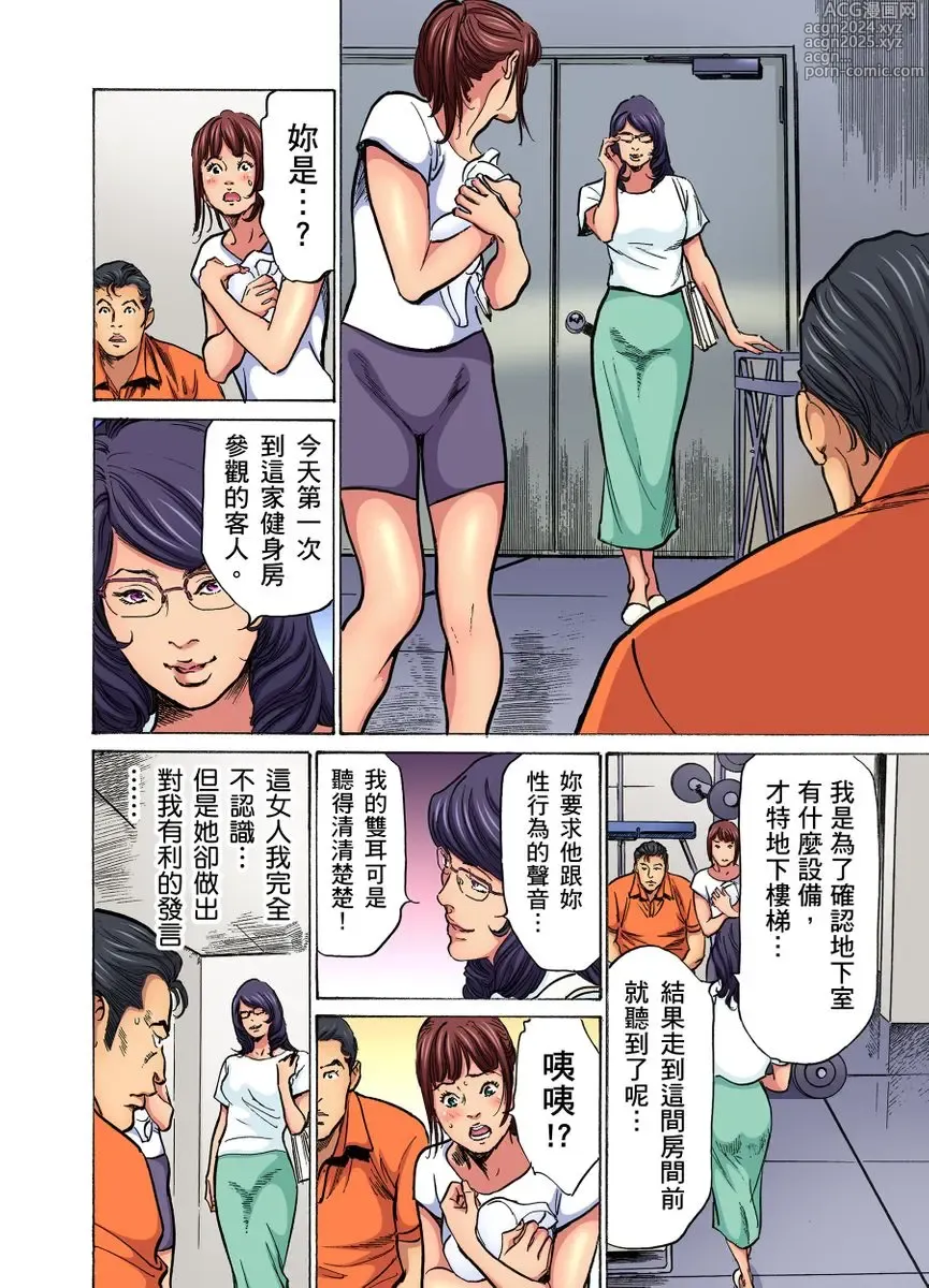 Page 545 of manga 大伯偷偷夜襲我，從此被迫成為性奴隸瘋狂高潮無數次！1-34