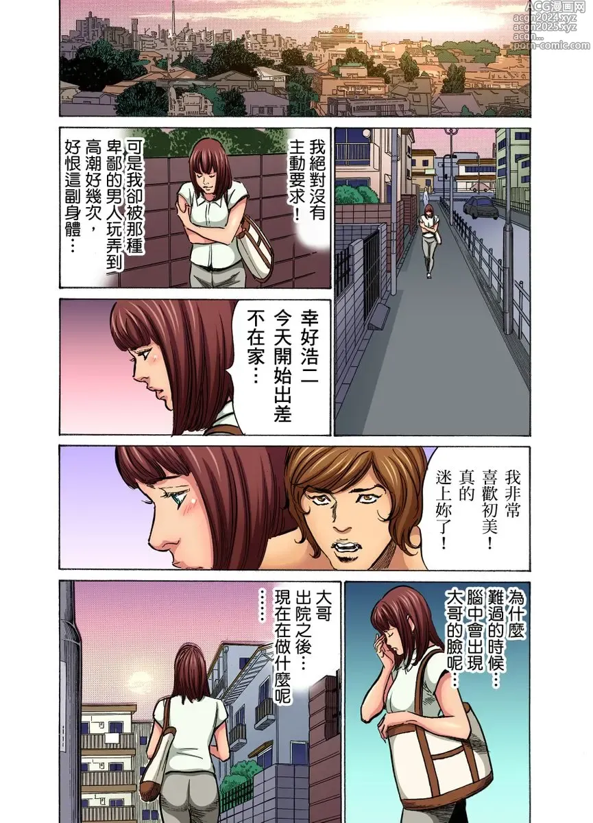 Page 548 of manga 大伯偷偷夜襲我，從此被迫成為性奴隸瘋狂高潮無數次！1-34