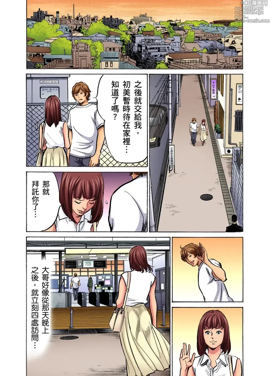 Page 606 of manga 大伯偷偷夜襲我，從此被迫成為性奴隸瘋狂高潮無數次！1-34