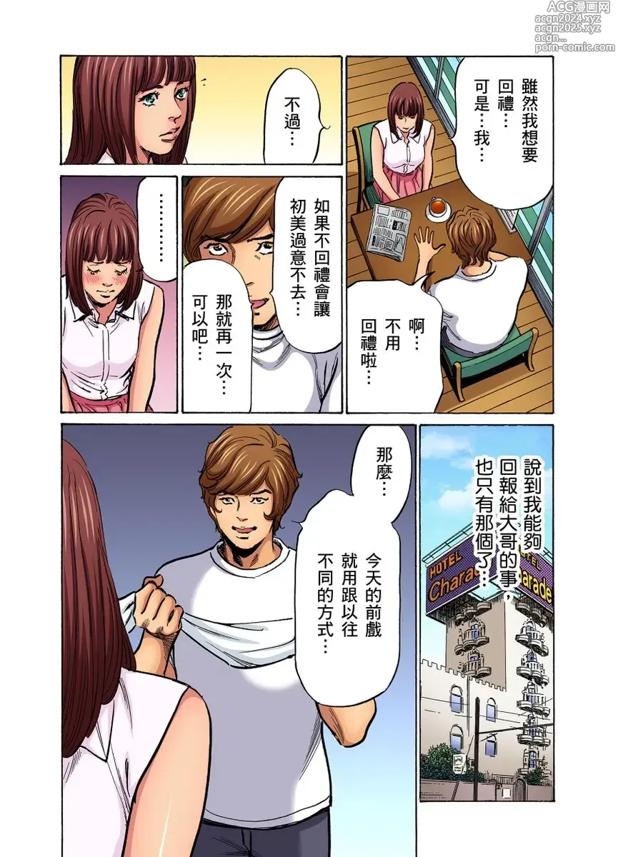 Page 610 of manga 大伯偷偷夜襲我，從此被迫成為性奴隸瘋狂高潮無數次！1-34