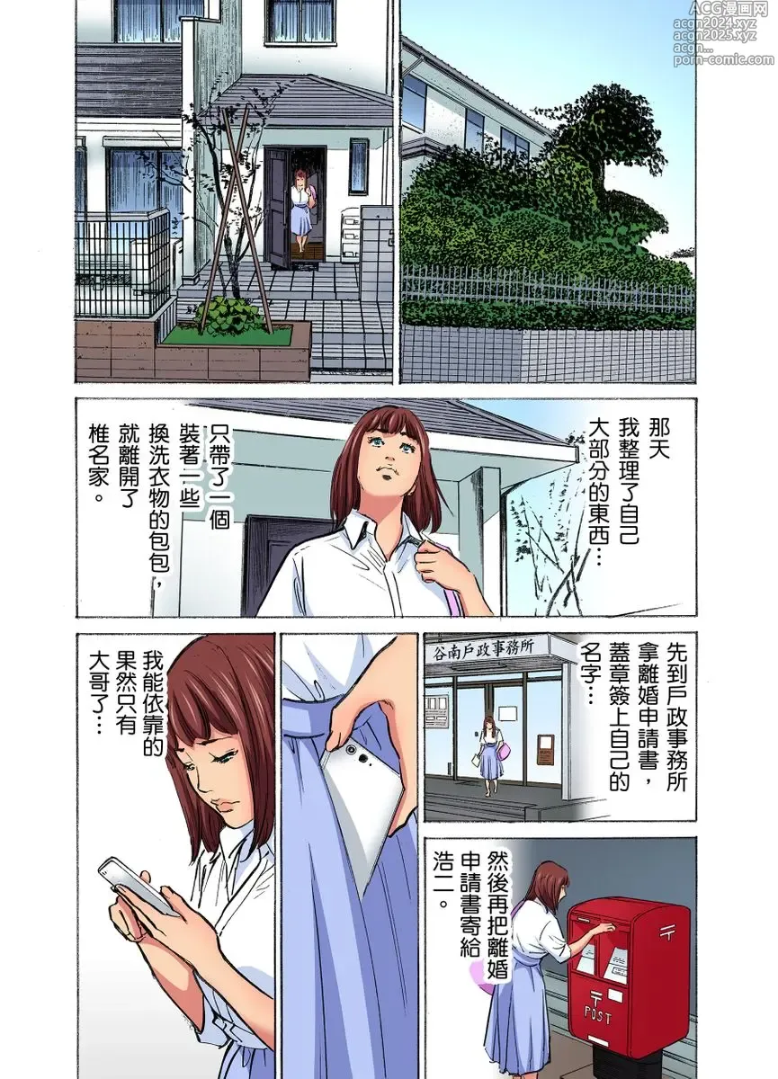 Page 698 of manga 大伯偷偷夜襲我，從此被迫成為性奴隸瘋狂高潮無數次！1-34