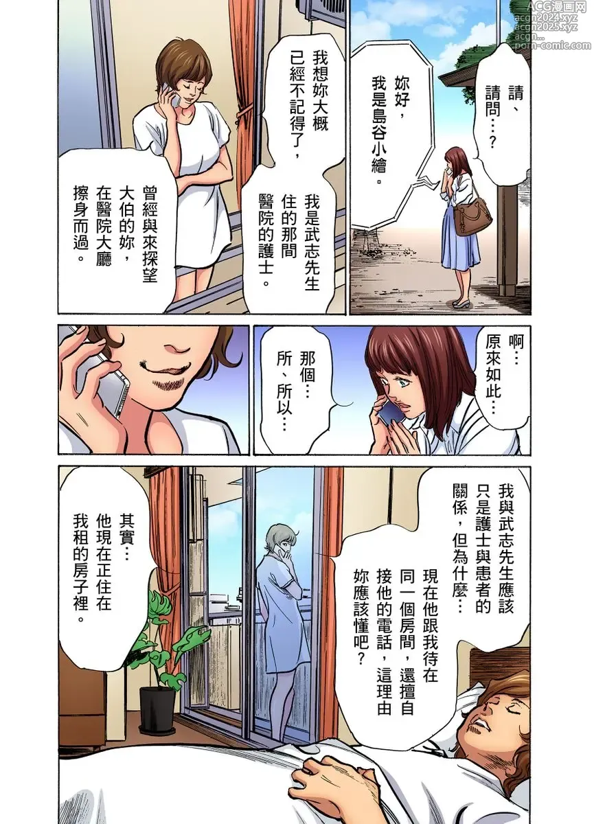 Page 704 of manga 大伯偷偷夜襲我，從此被迫成為性奴隸瘋狂高潮無數次！1-34