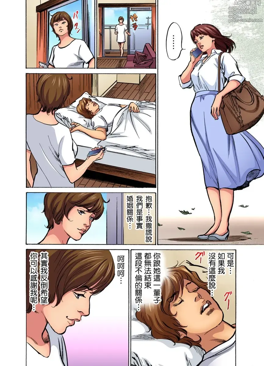 Page 706 of manga 大伯偷偷夜襲我，從此被迫成為性奴隸瘋狂高潮無數次！1-34