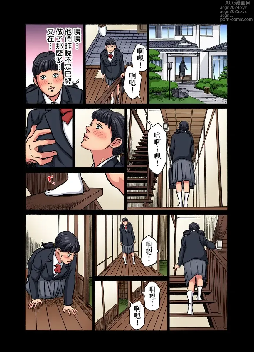 Page 711 of manga 大伯偷偷夜襲我，從此被迫成為性奴隸瘋狂高潮無數次！1-34