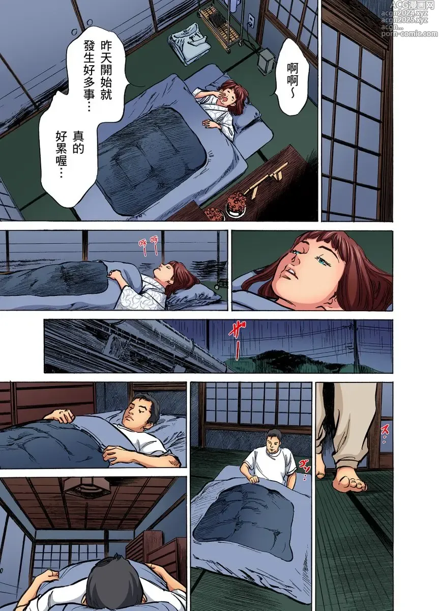 Page 725 of manga 大伯偷偷夜襲我，從此被迫成為性奴隸瘋狂高潮無數次！1-34