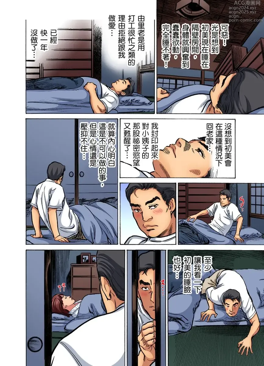 Page 726 of manga 大伯偷偷夜襲我，從此被迫成為性奴隸瘋狂高潮無數次！1-34