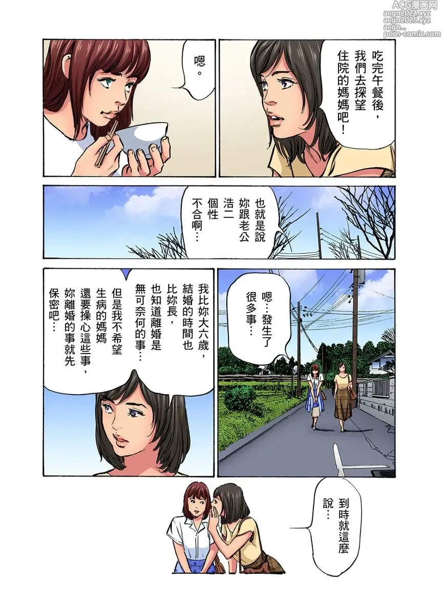 Page 780 of manga 大伯偷偷夜襲我，從此被迫成為性奴隸瘋狂高潮無數次！1-34