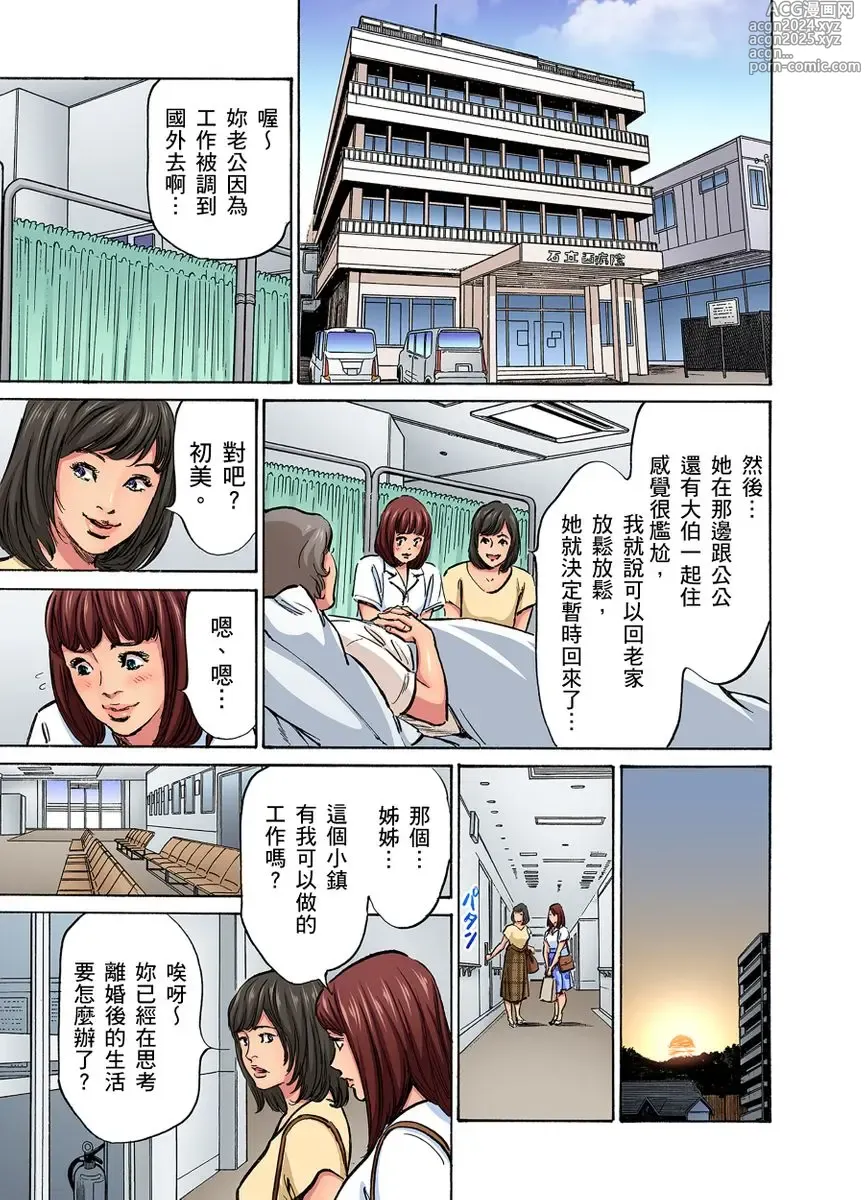 Page 781 of manga 大伯偷偷夜襲我，從此被迫成為性奴隸瘋狂高潮無數次！1-34