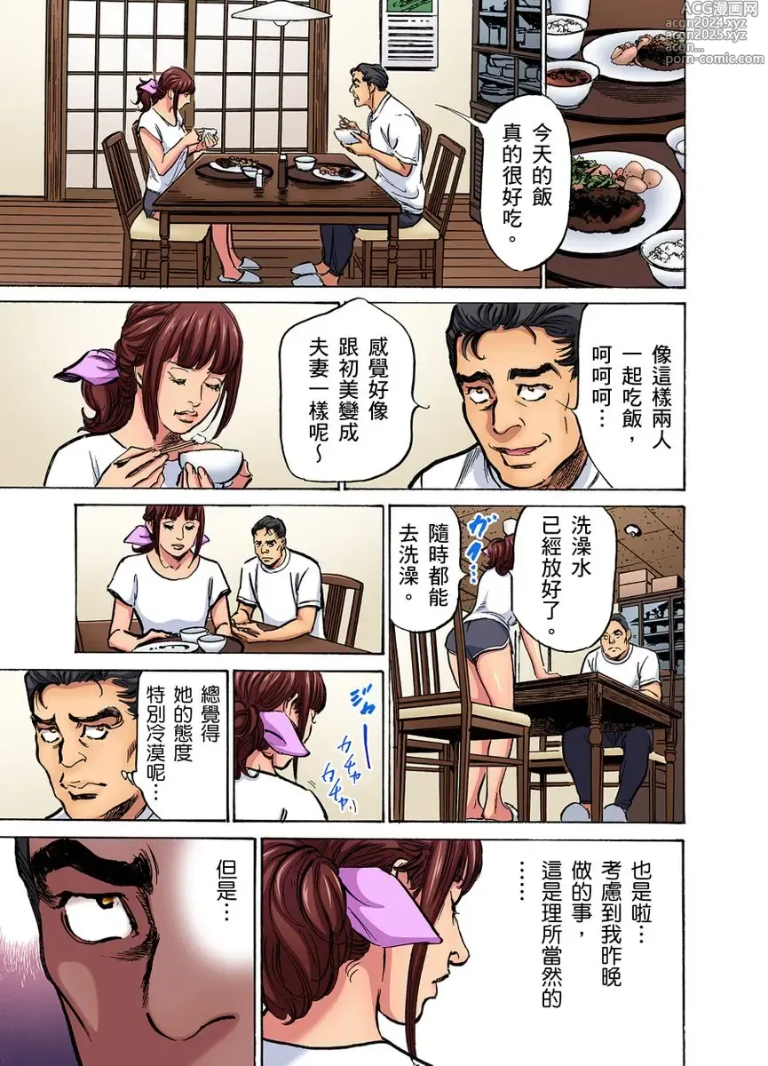 Page 783 of manga 大伯偷偷夜襲我，從此被迫成為性奴隸瘋狂高潮無數次！1-34