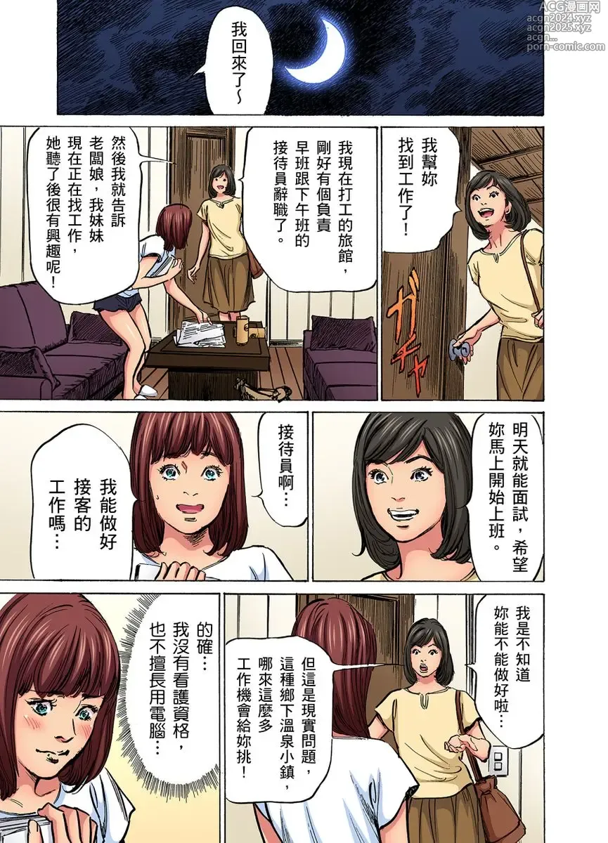 Page 812 of manga 大伯偷偷夜襲我，從此被迫成為性奴隸瘋狂高潮無數次！1-34