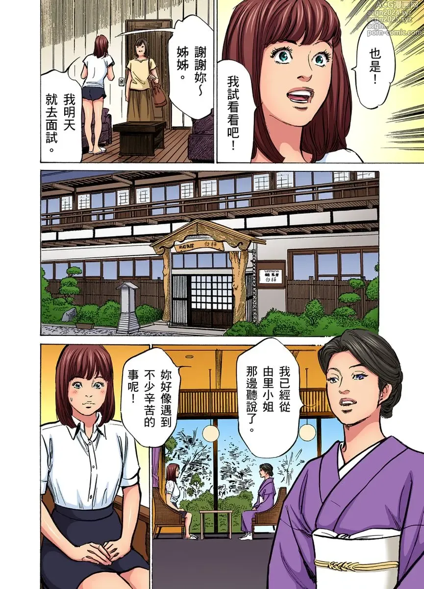 Page 813 of manga 大伯偷偷夜襲我，從此被迫成為性奴隸瘋狂高潮無數次！1-34