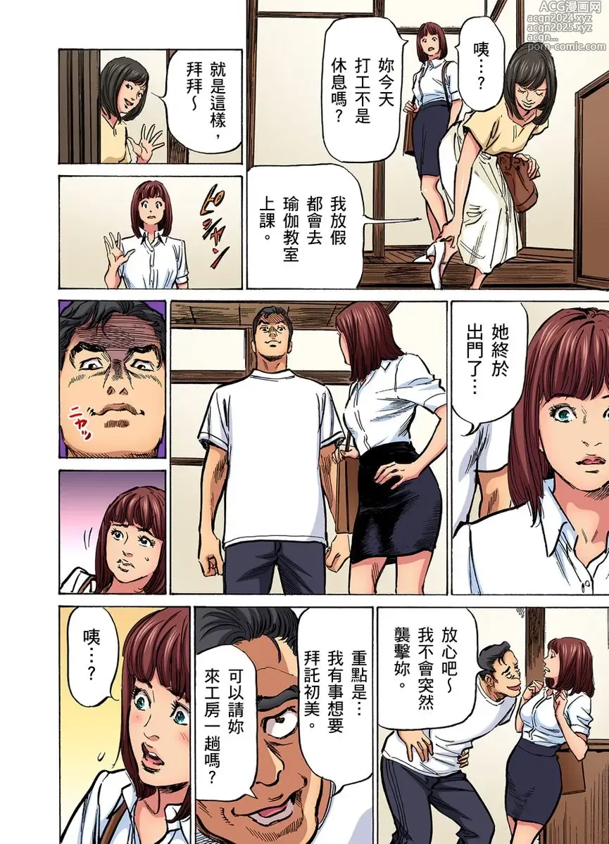 Page 815 of manga 大伯偷偷夜襲我，從此被迫成為性奴隸瘋狂高潮無數次！1-34