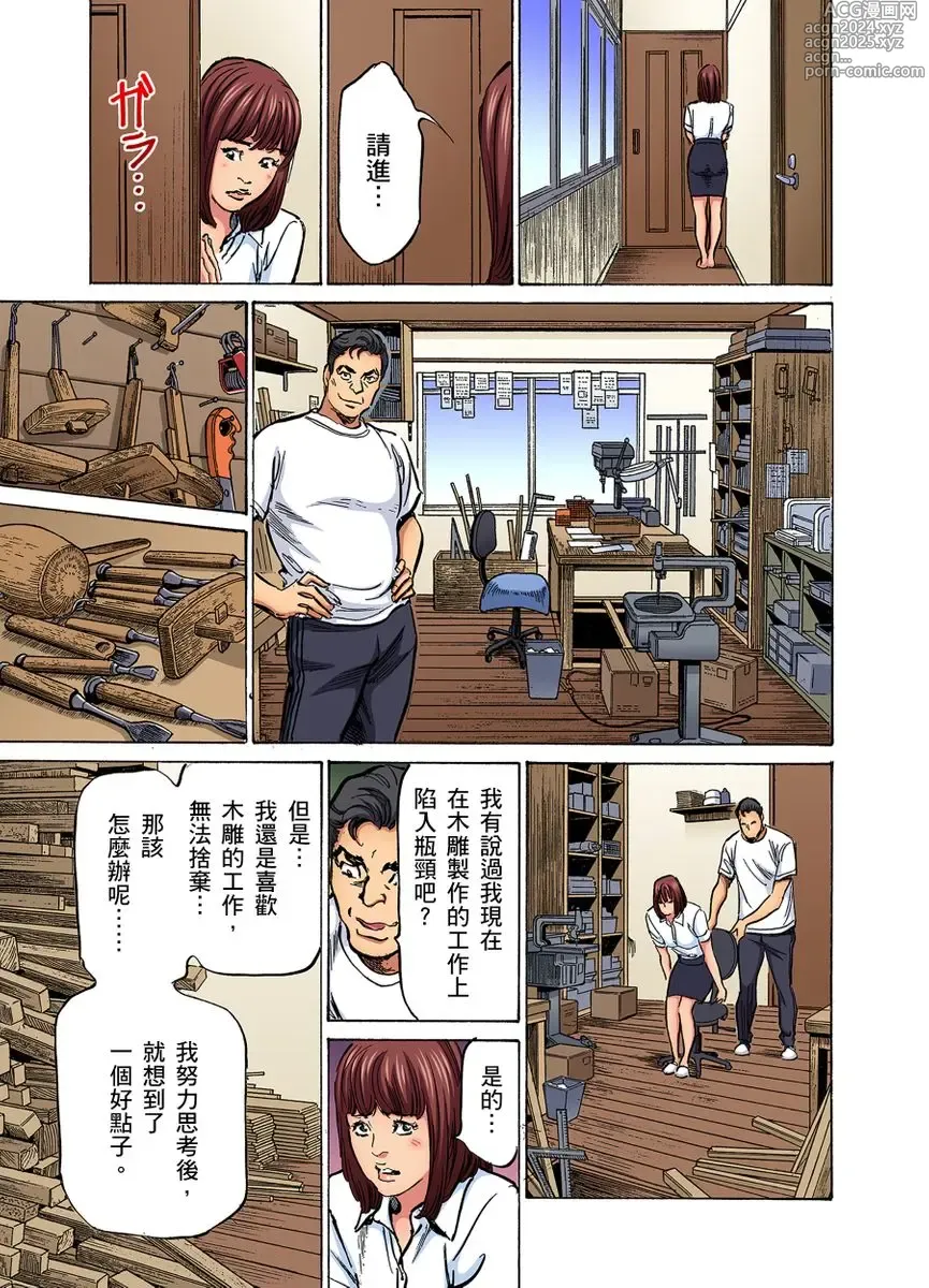 Page 816 of manga 大伯偷偷夜襲我，從此被迫成為性奴隸瘋狂高潮無數次！1-34