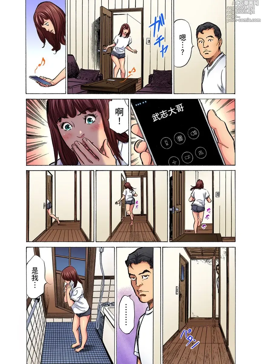 Page 867 of manga 大伯偷偷夜襲我，從此被迫成為性奴隸瘋狂高潮無數次！1-34