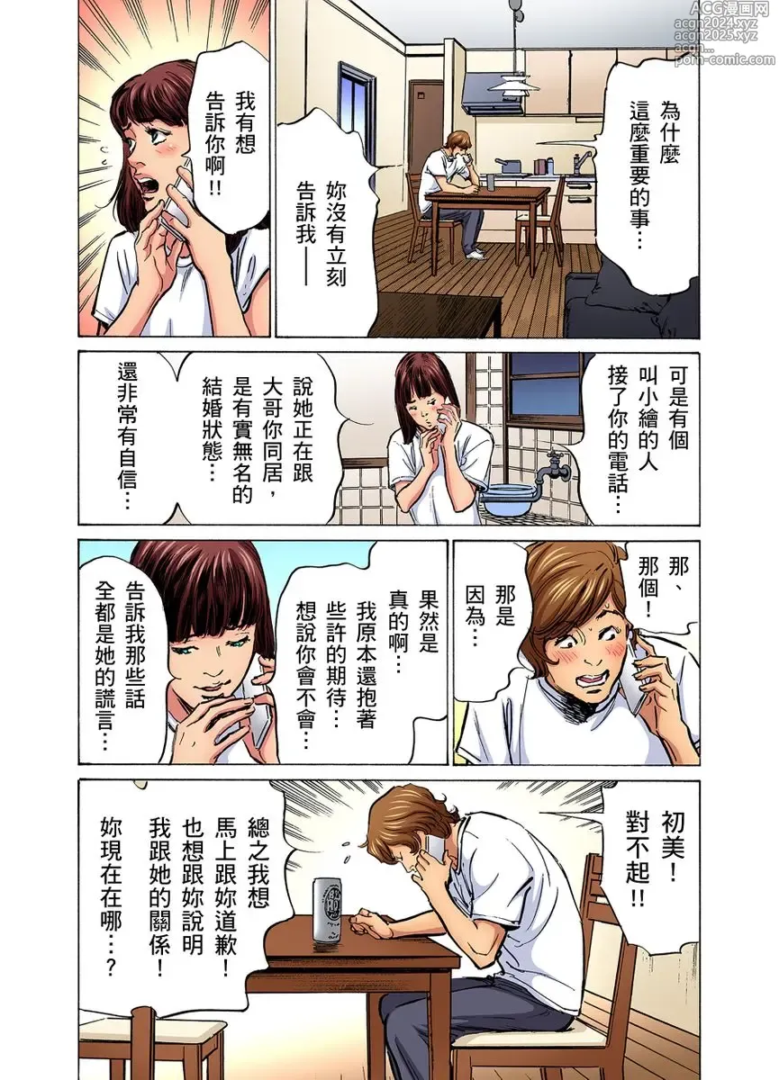 Page 869 of manga 大伯偷偷夜襲我，從此被迫成為性奴隸瘋狂高潮無數次！1-34