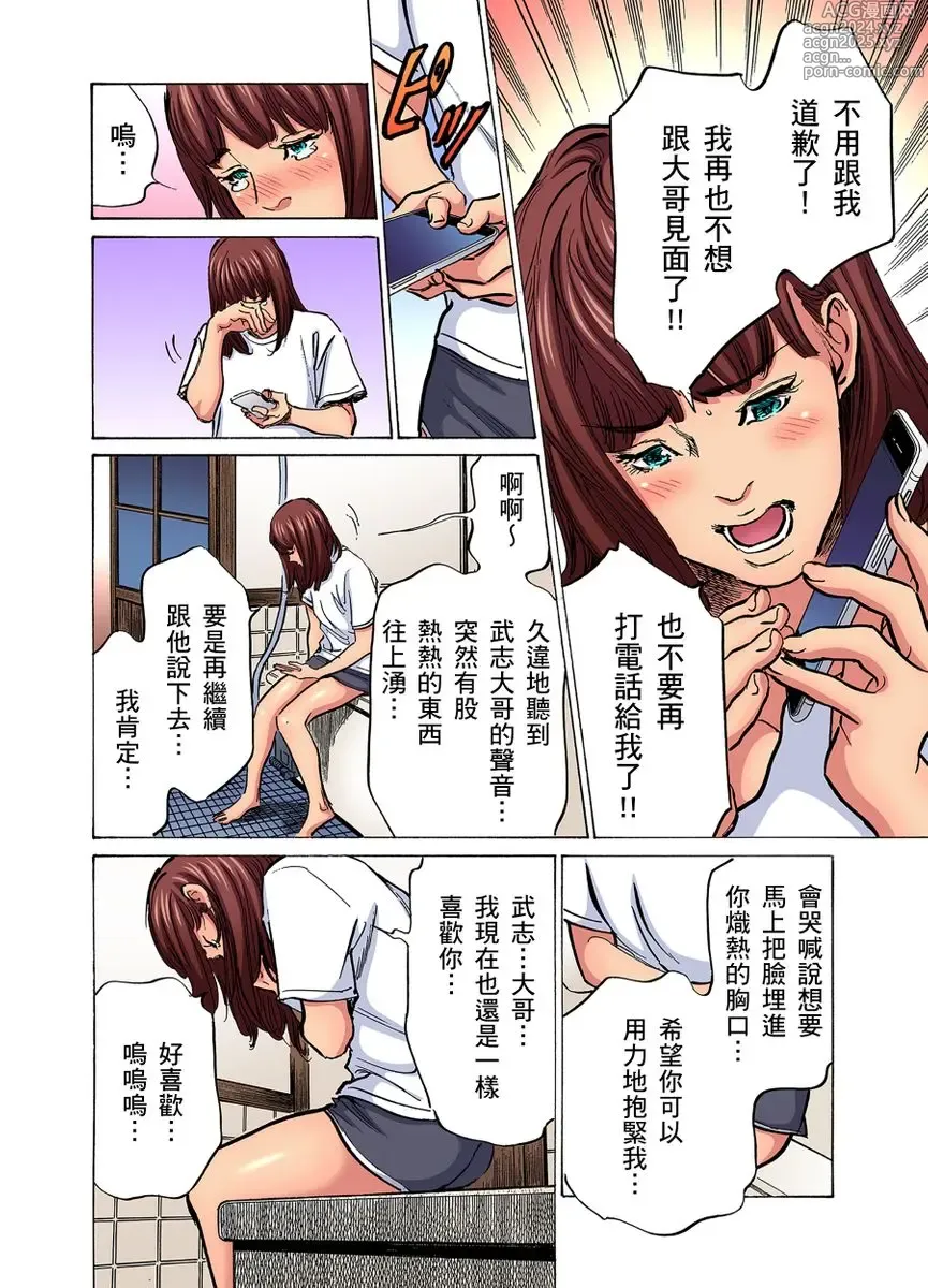 Page 870 of manga 大伯偷偷夜襲我，從此被迫成為性奴隸瘋狂高潮無數次！1-34