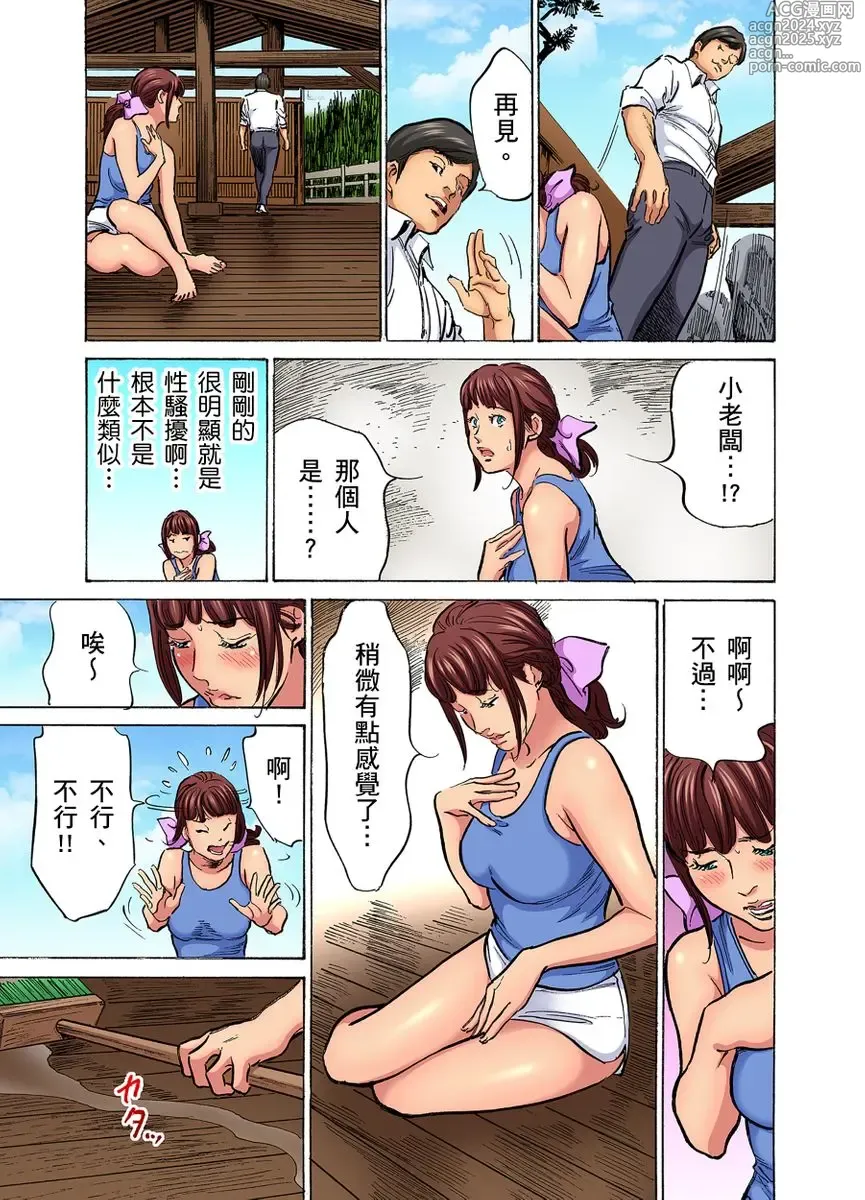 Page 880 of manga 大伯偷偷夜襲我，從此被迫成為性奴隸瘋狂高潮無數次！1-34