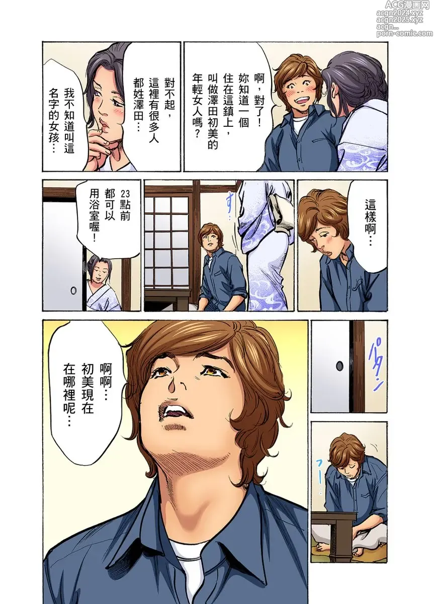 Page 927 of manga 大伯偷偷夜襲我，從此被迫成為性奴隸瘋狂高潮無數次！1-34