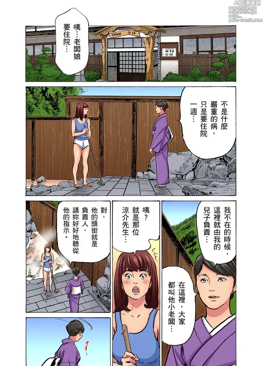 Page 940 of manga 大伯偷偷夜襲我，從此被迫成為性奴隸瘋狂高潮無數次！1-34