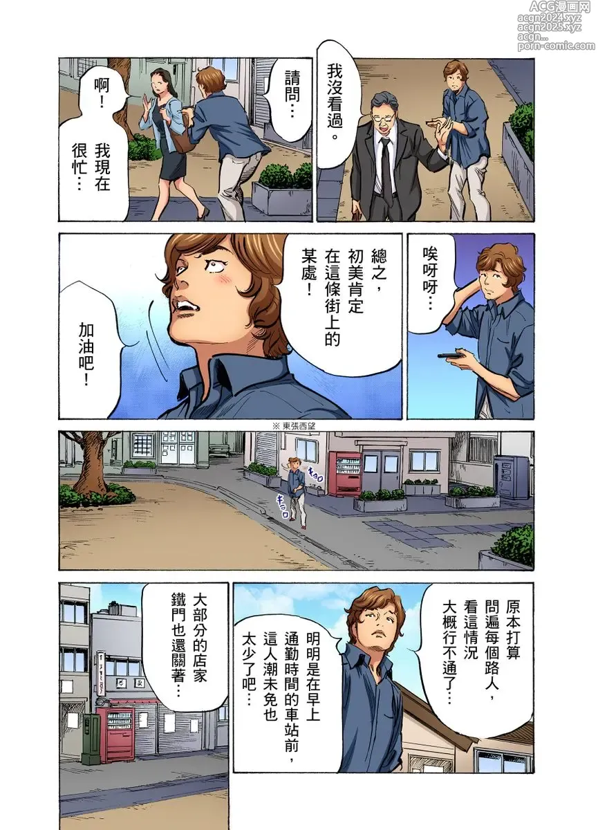 Page 972 of manga 大伯偷偷夜襲我，從此被迫成為性奴隸瘋狂高潮無數次！1-34