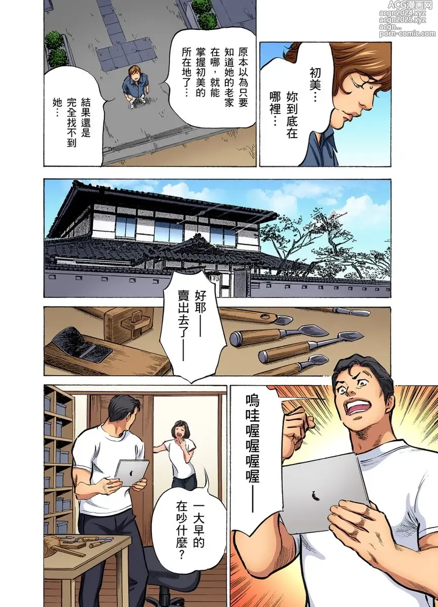 Page 973 of manga 大伯偷偷夜襲我，從此被迫成為性奴隸瘋狂高潮無數次！1-34