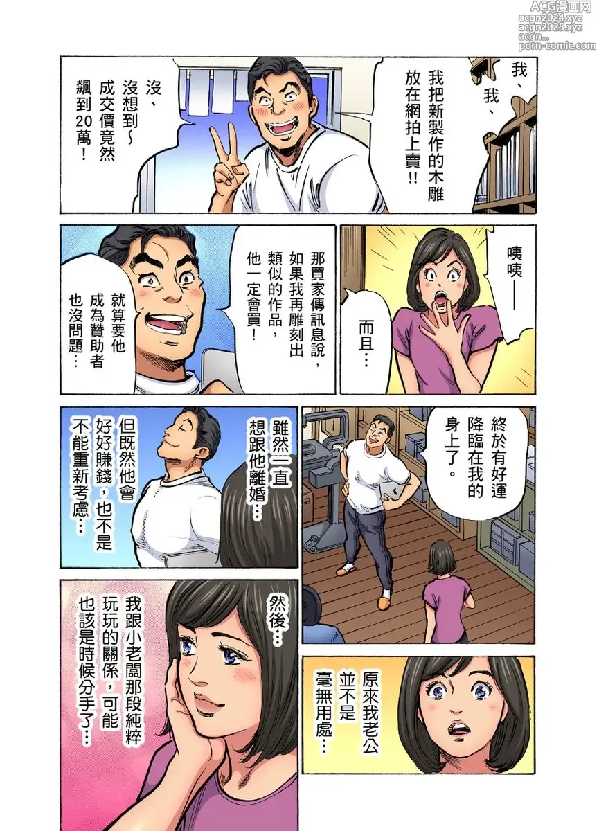 Page 974 of manga 大伯偷偷夜襲我，從此被迫成為性奴隸瘋狂高潮無數次！1-34