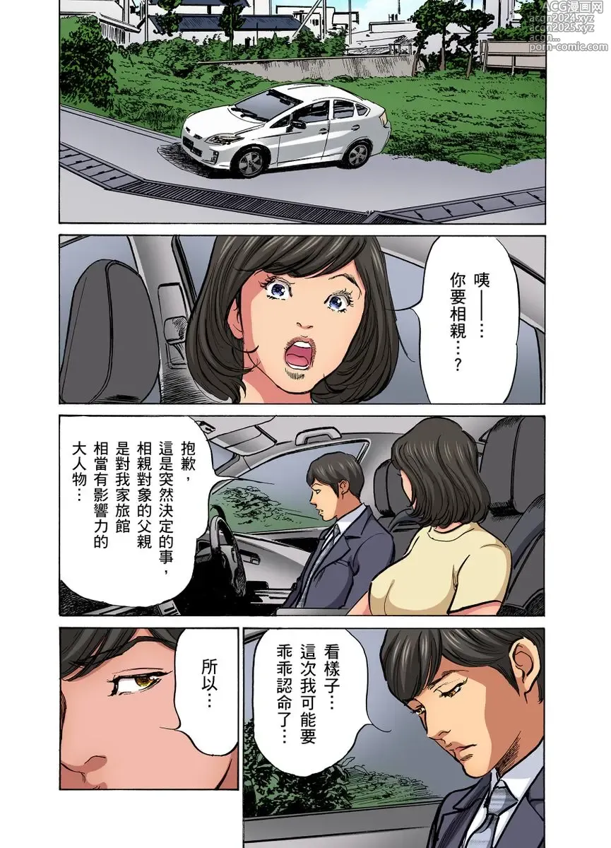 Page 995 of manga 大伯偷偷夜襲我，從此被迫成為性奴隸瘋狂高潮無數次！1-34