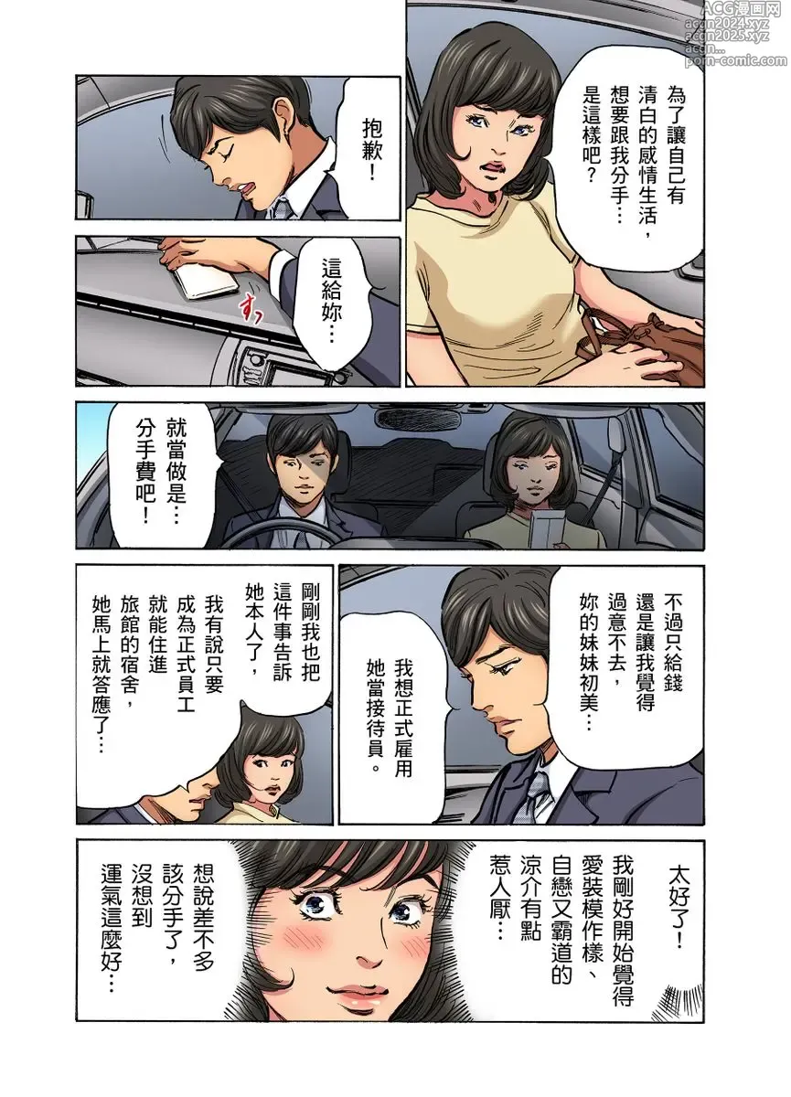 Page 996 of manga 大伯偷偷夜襲我，從此被迫成為性奴隸瘋狂高潮無數次！1-34