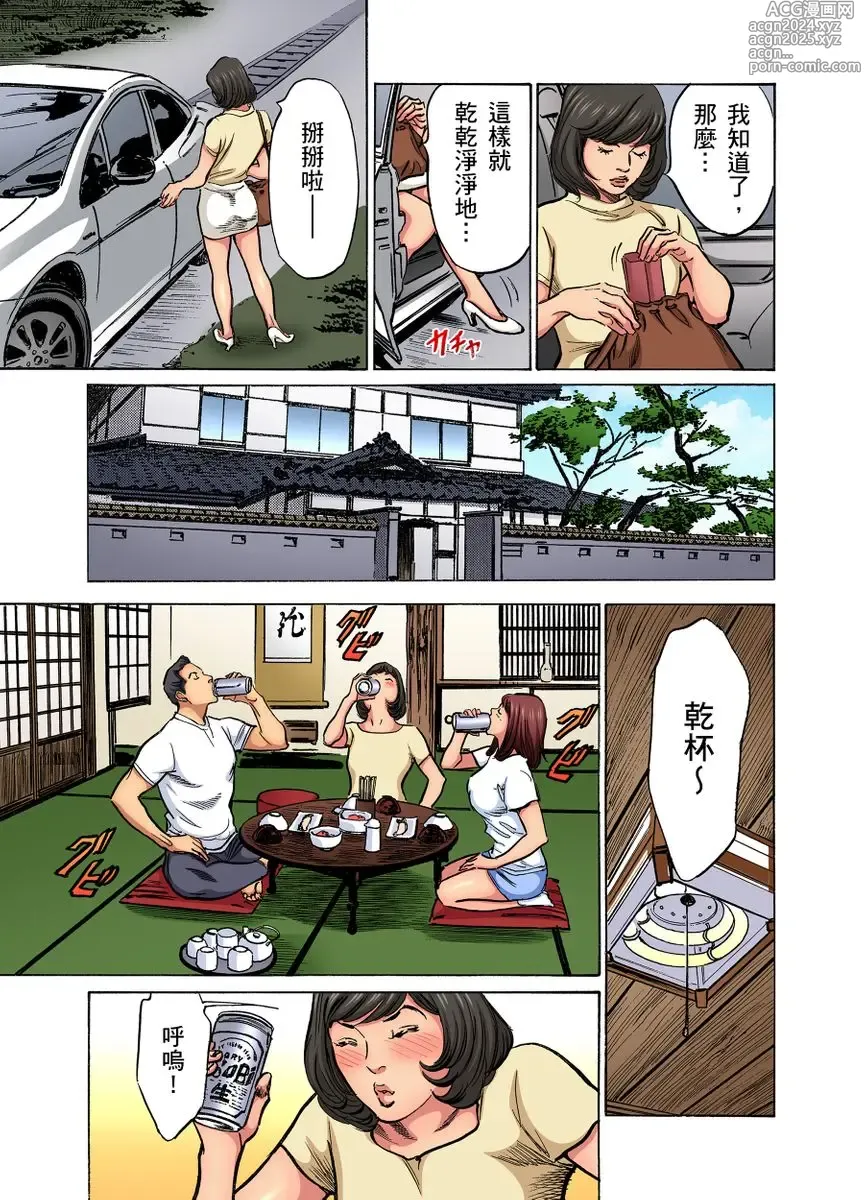 Page 997 of manga 大伯偷偷夜襲我，從此被迫成為性奴隸瘋狂高潮無數次！1-34