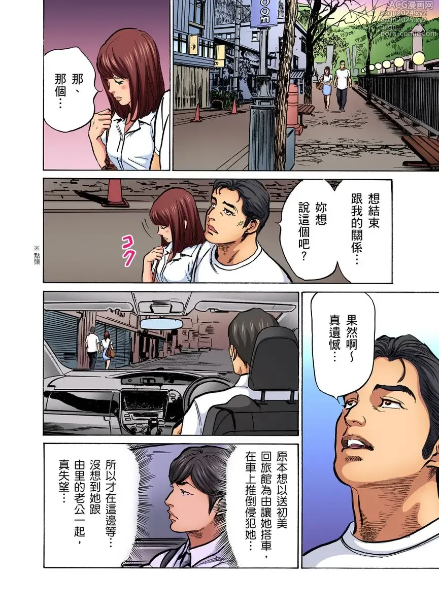 Page 1000 of manga 大伯偷偷夜襲我，從此被迫成為性奴隸瘋狂高潮無數次！1-34