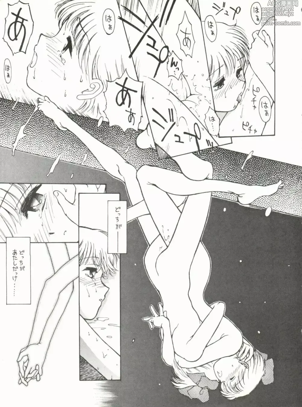 Page 13 of doujinshi Hime-Chan Tsūshin Gōgai