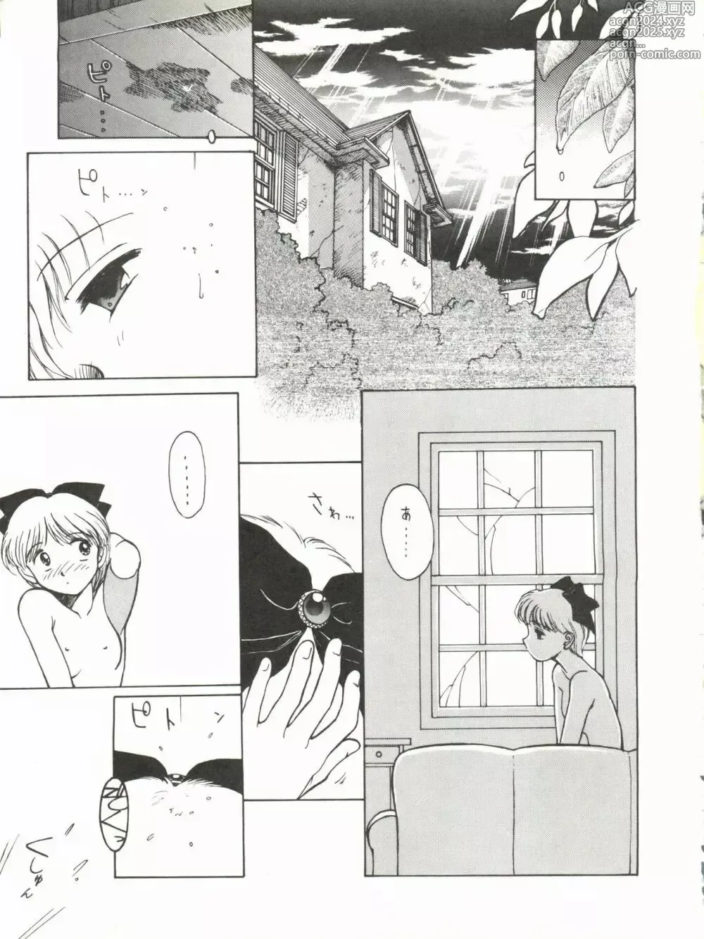 Page 15 of doujinshi Hime-Chan Tsūshin Gōgai