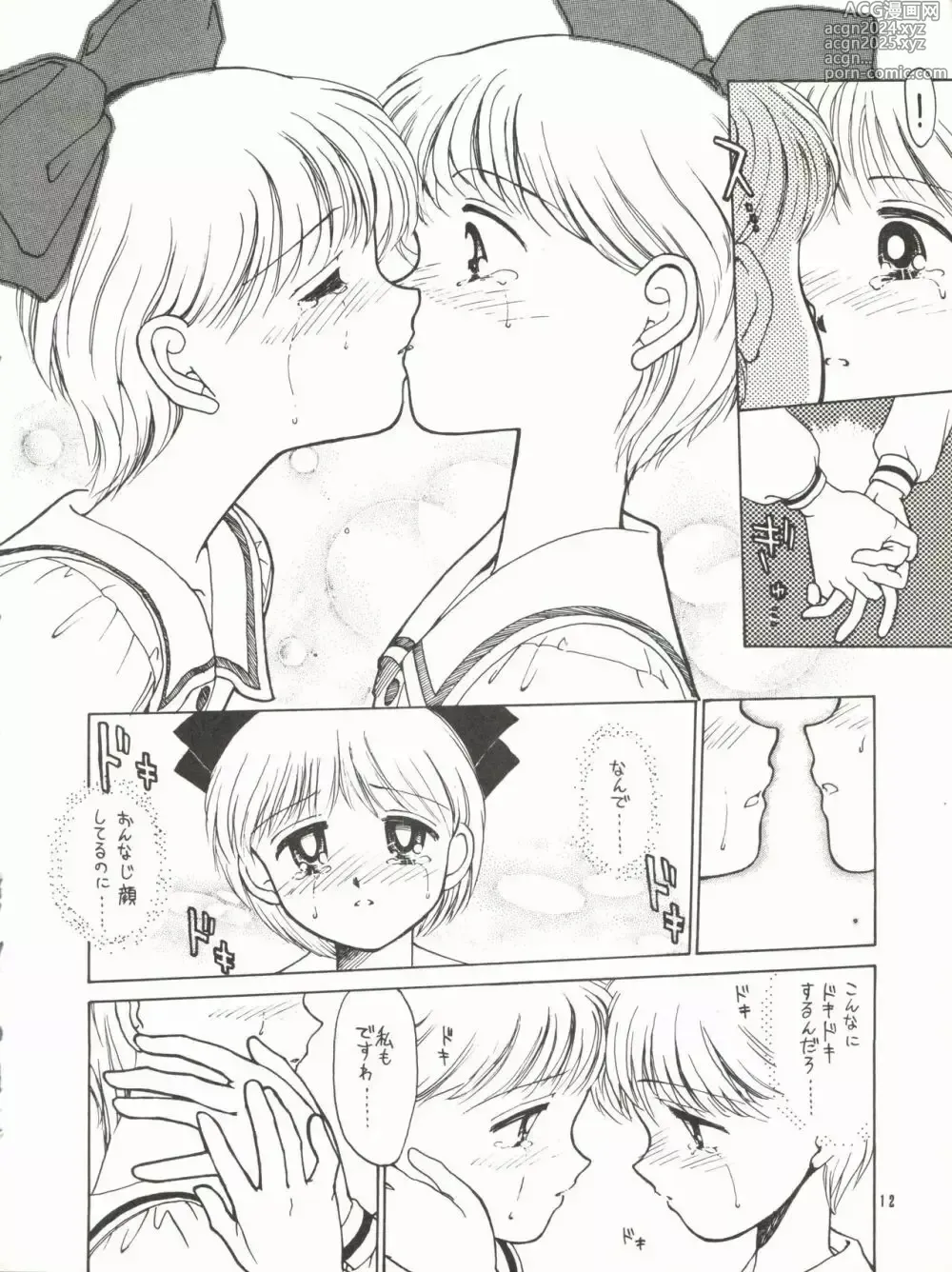 Page 8 of doujinshi Hime-Chan Tsūshin Gōgai