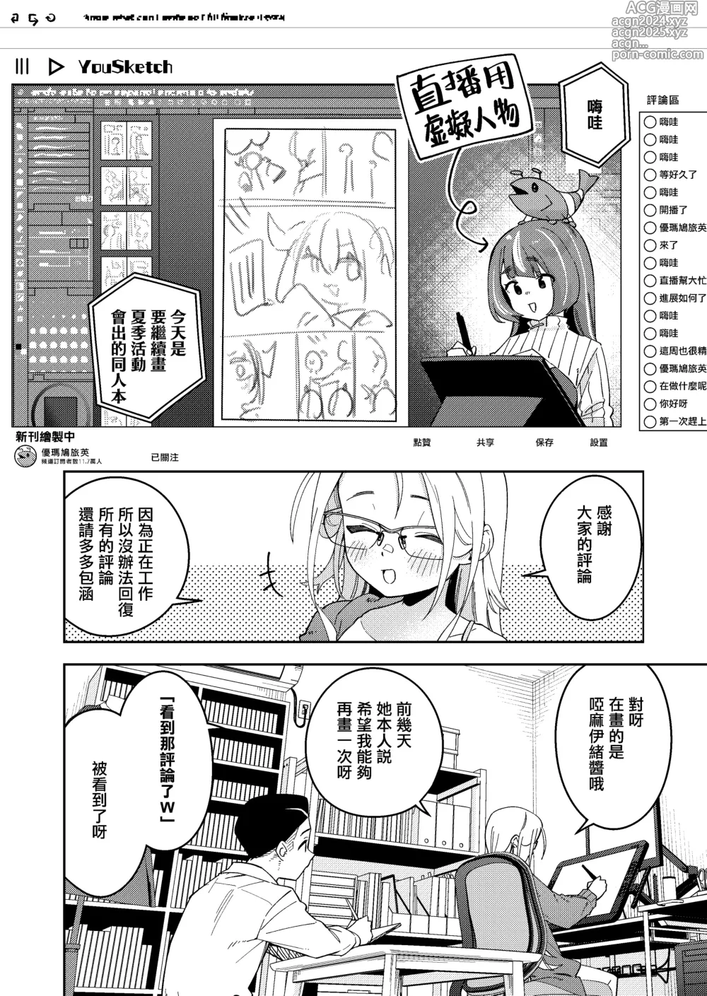 Page 16 of doujinshi Rinjin wa Yuumei Haishinsha 5-ninme