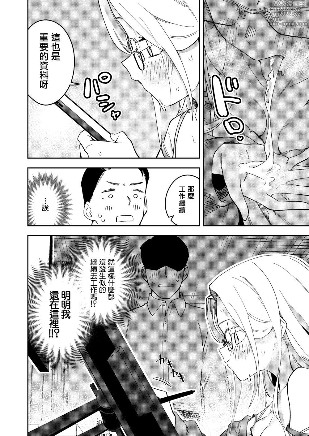 Page 28 of doujinshi Rinjin wa Yuumei Haishinsha 5-ninme