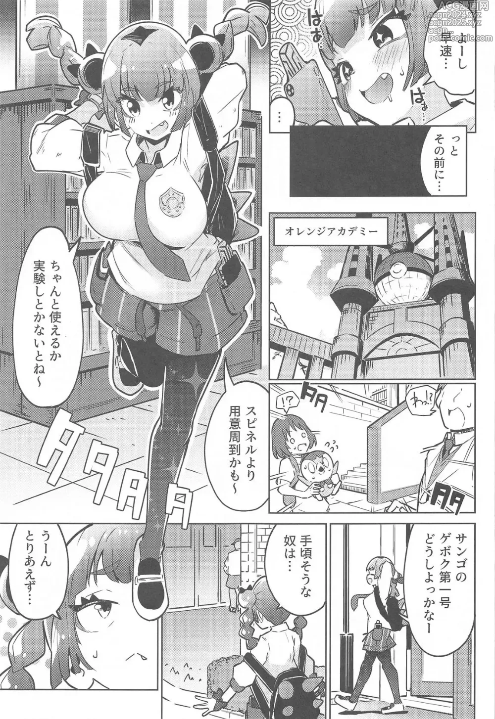 Page 4 of doujinshi Coral-chan no Warudakumi