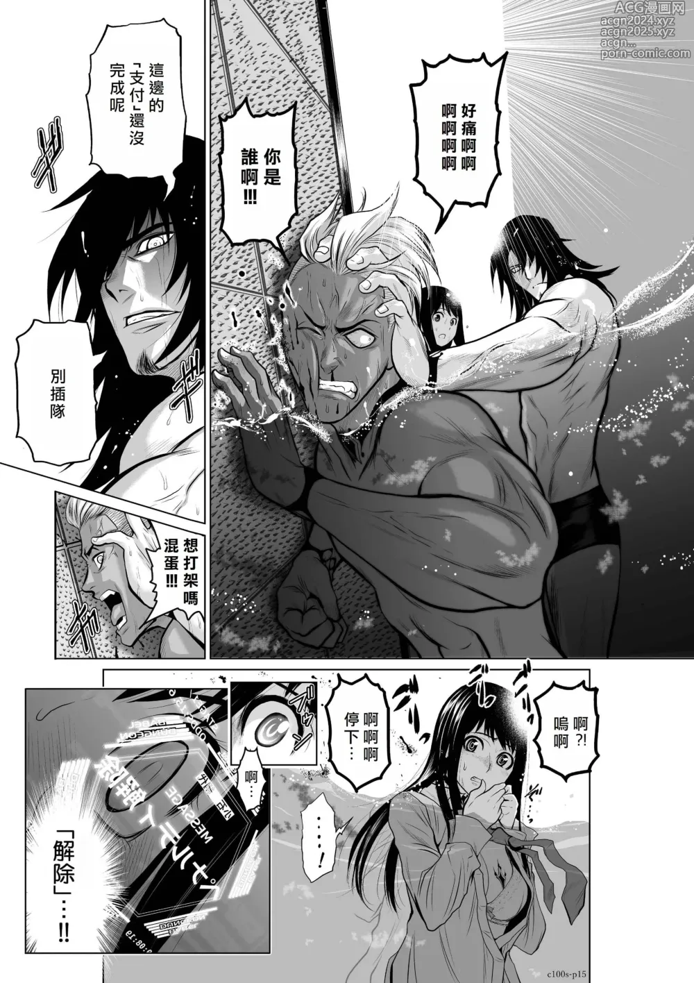 Page 113 of manga Chijou Hyakkai R18 Ch.01-45 [Chinese] 地上100層