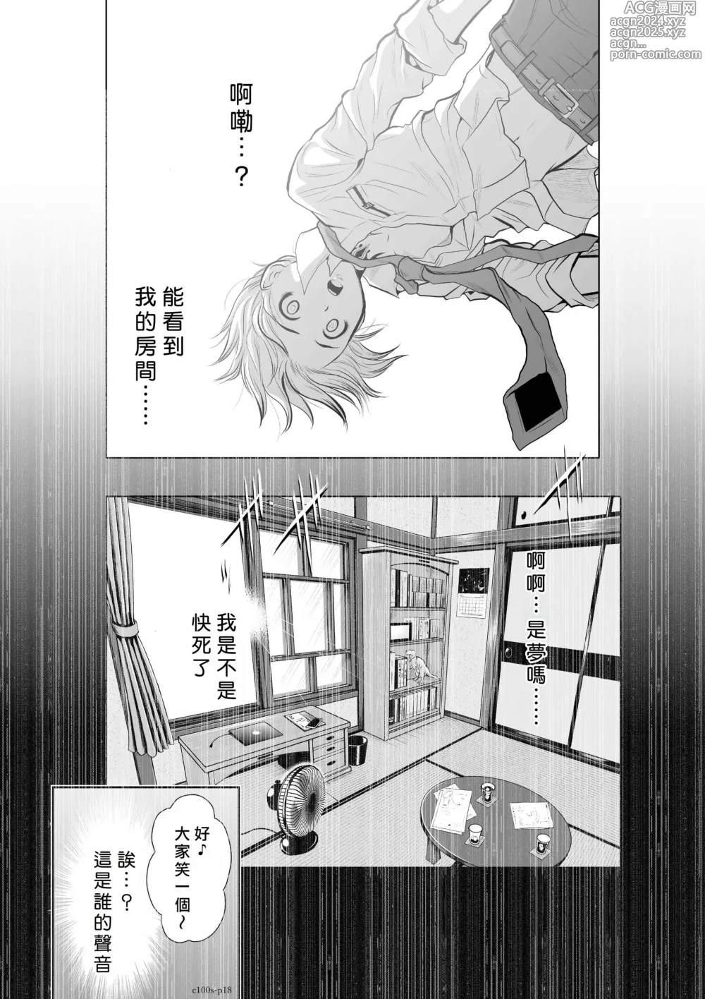 Page 116 of manga Chijou Hyakkai R18 Ch.01-45 [Chinese] 地上100層