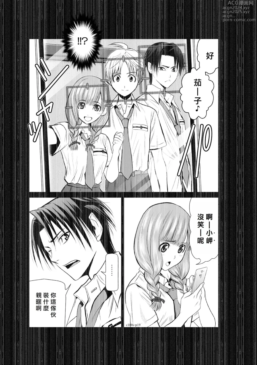 Page 117 of manga Chijou Hyakkai R18 Ch.01-45 [Chinese] 地上100層