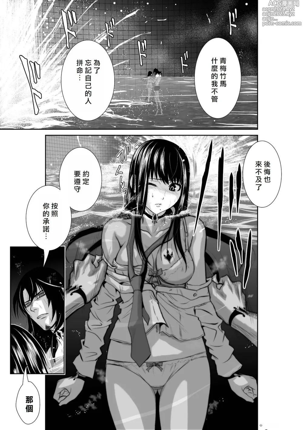 Page 131 of manga Chijou Hyakkai R18 Ch.01-45 [Chinese] 地上100層