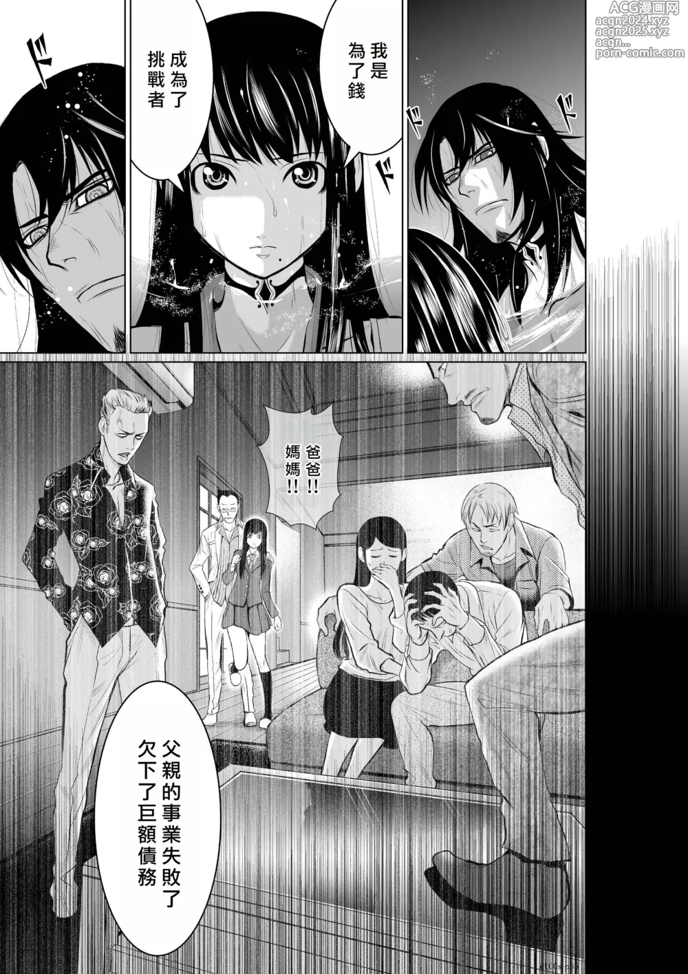 Page 133 of manga Chijou Hyakkai R18 Ch.01-45 [Chinese] 地上100層