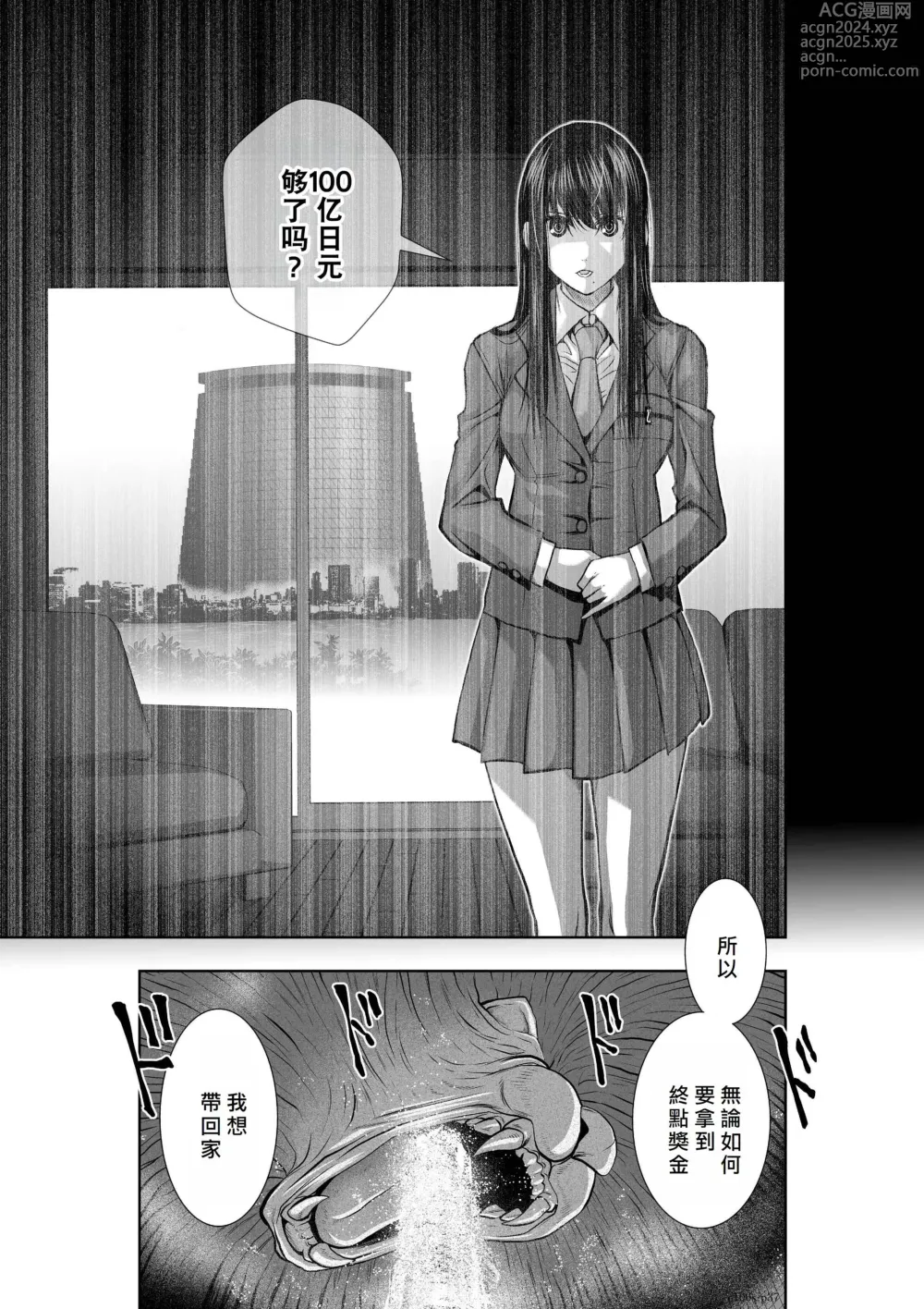 Page 135 of manga Chijou Hyakkai R18 Ch.01-45 [Chinese] 地上100層