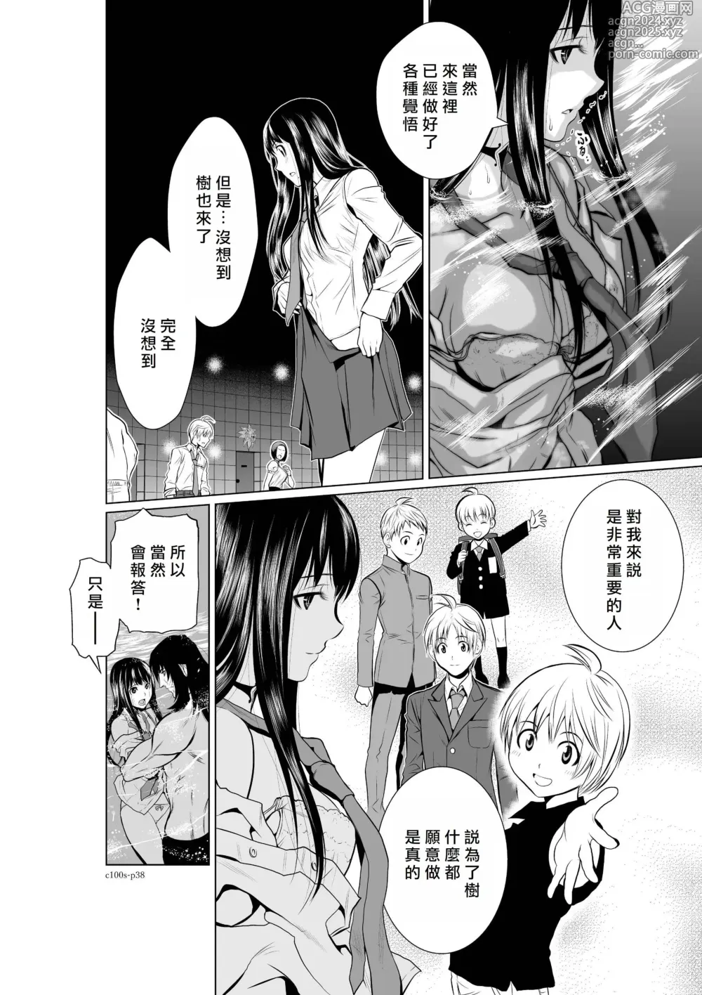 Page 136 of manga Chijou Hyakkai R18 Ch.01-45 [Chinese] 地上100層