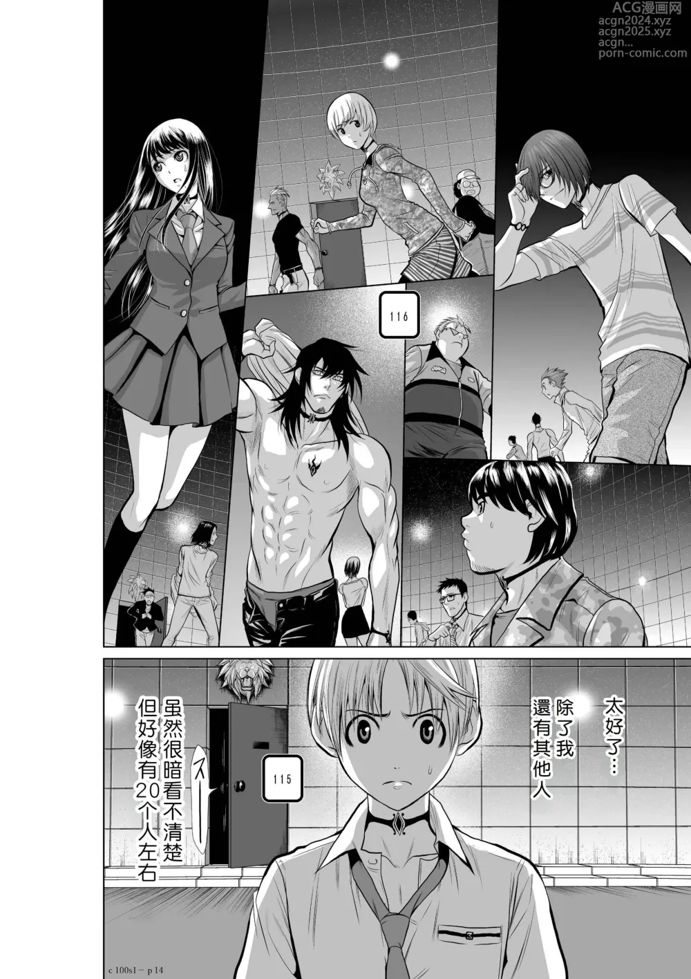 Page 15 of manga Chijou Hyakkai R18 Ch.01-45 [Chinese] 地上100層