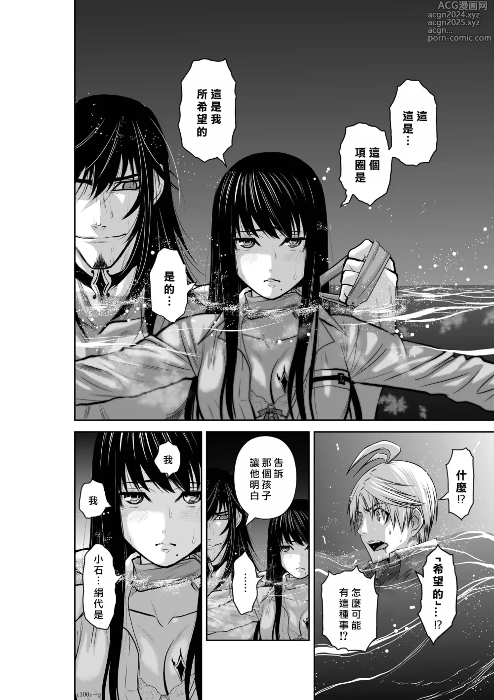 Page 144 of manga Chijou Hyakkai R18 Ch.01-45 [Chinese] 地上100層