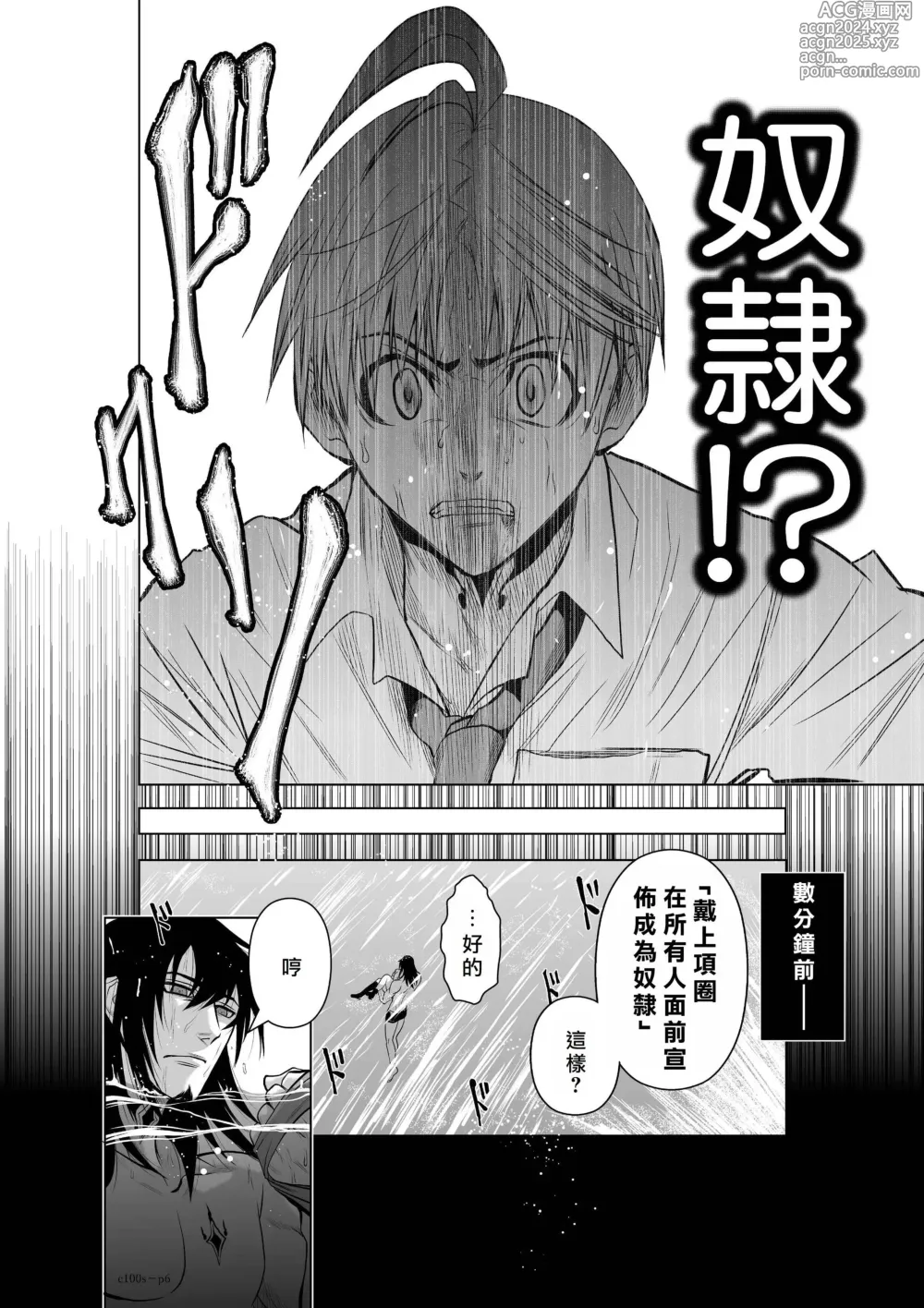 Page 146 of manga Chijou Hyakkai R18 Ch.01-45 [Chinese] 地上100層