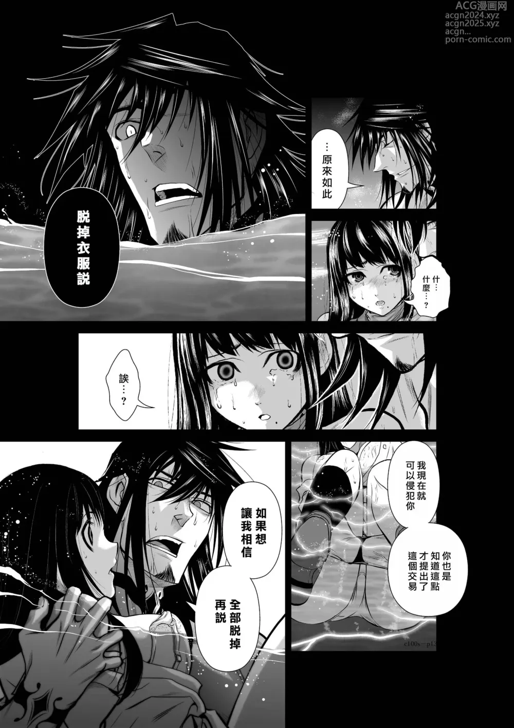 Page 153 of manga Chijou Hyakkai R18 Ch.01-45 [Chinese] 地上100層